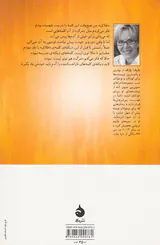 از من نخواهید لبخند بزنیم ج1